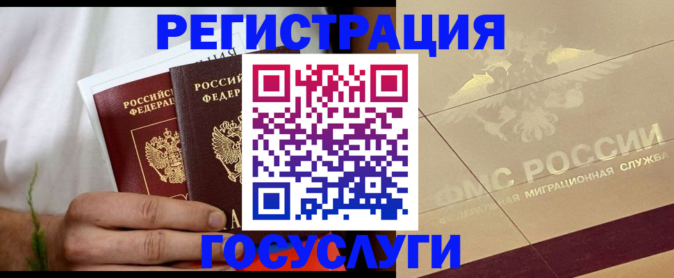 временная регистрация надежно в Данилове