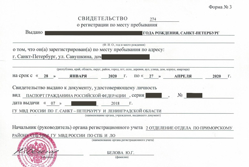 временная регистрация в Данилове временная регистрация в Данилове