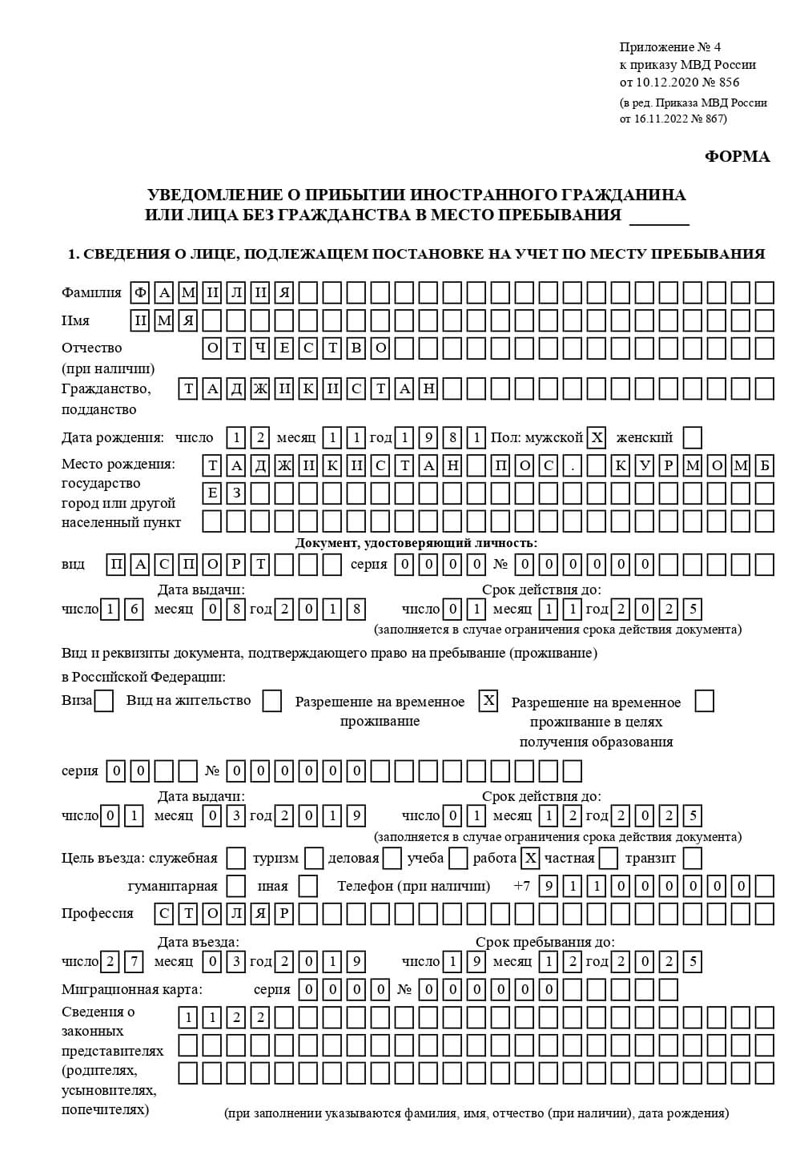 временная регистрация в Данилове временная регистрация в Данилове